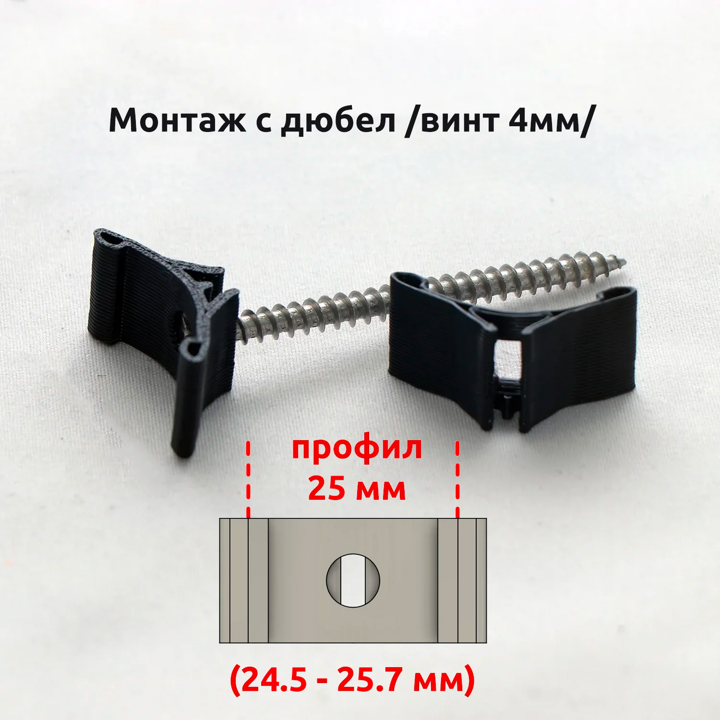 Държач за профил за мазилка/замазка (майка) /50 бр./