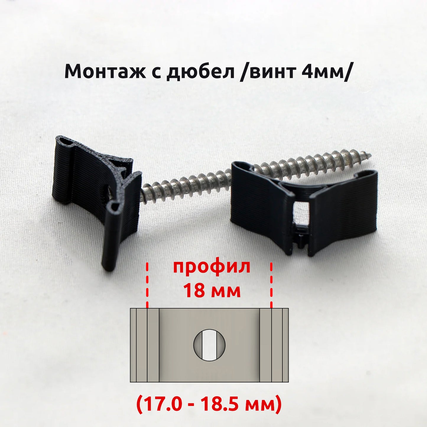 Държач за профил за мазилка/замазка (майка) /50 бр./